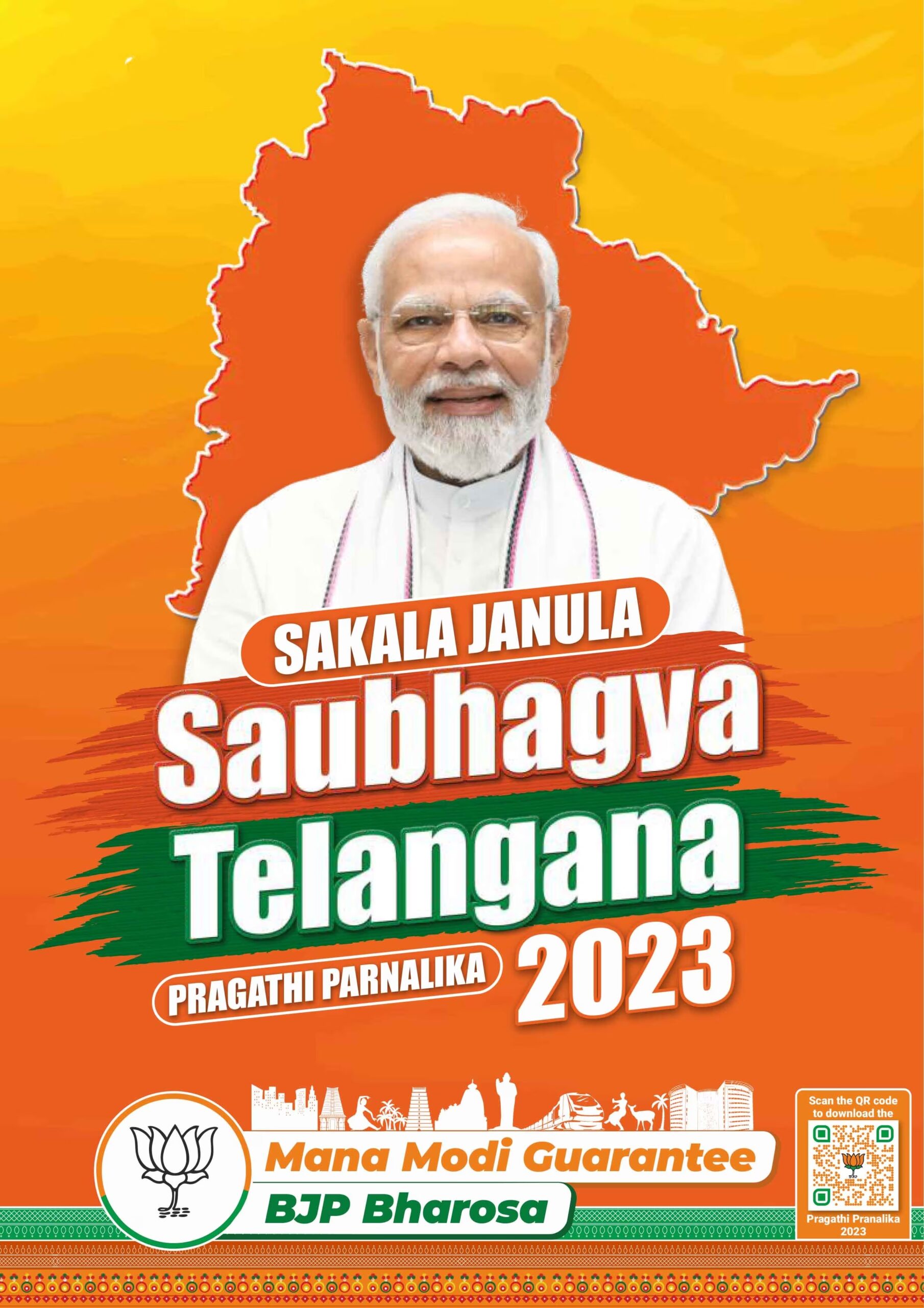 BJP Manifesto 2023 : సకల జనుల సౌభాగ్య తెలంగాణ పేరుతో బీజేపీ మేనిఫెస్టో విడుదలైంది.